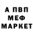 Героин гречка W Fox