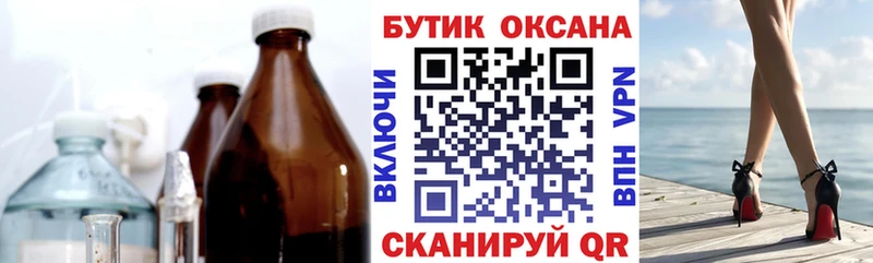 БУТИРАТ жидкий экстази  omg онион  Белозерск 