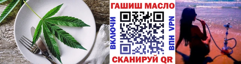 Еда ТГК конопля Белозерск