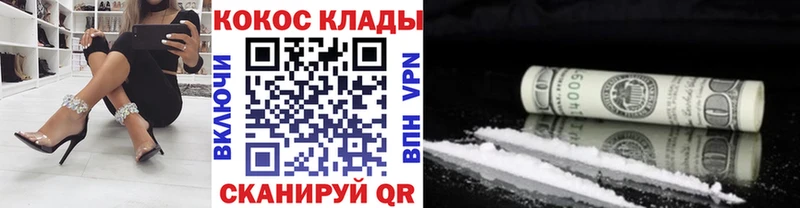 COCAIN Fish Scale  OMG зеркало  Белозерск 