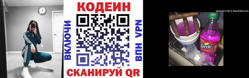 что такое наркотик  Белозерск  mega зеркало  Кодеиновый сироп Lean Purple Drank 