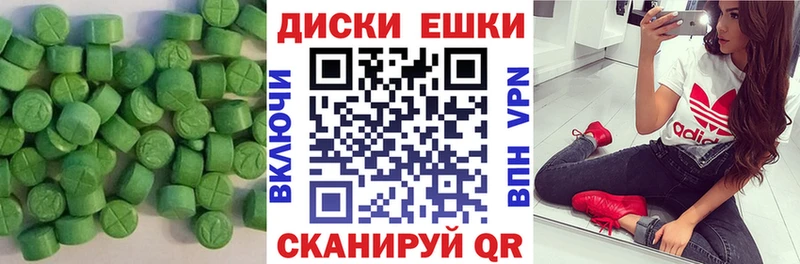 Экстази MDMA  Белозерск 