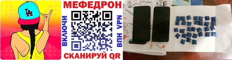 Мефедрон кристаллы  что такое наркотик  Белозерск 