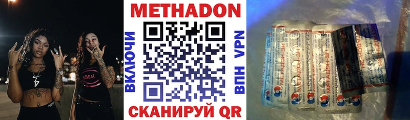 Метадон methadone  Белозерск 